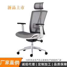 定制新款办公旋转椅人体工学椅办公家用透气网布电脑办公椅