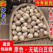 精选纯真手选白豆蔻白豆扣寇50克g包邮无硫白寇仁白叩香料白扣粉