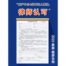 房屋租赁协议房东版租房合同模板2022新版房产中介个人责任书二联