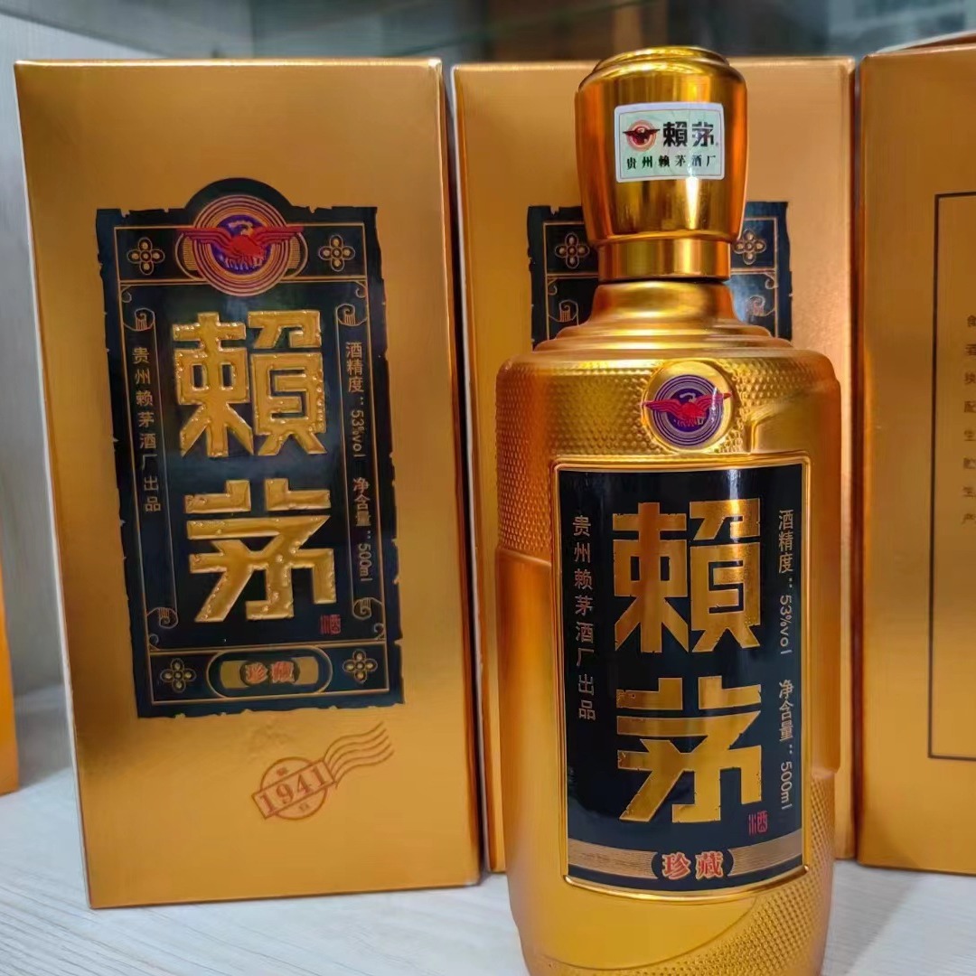 贵州赖茅大曲坤沙酱香型白酒53度茅台镇酿造陈酿老酒代发批发