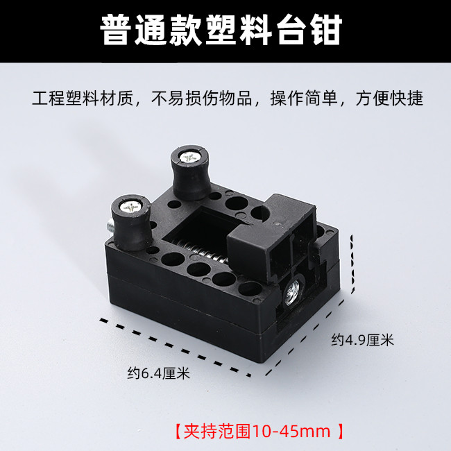 v6oq小台钳工作台夹持工具星月千眼菩提文玩珍珠钻孔核雕夹具 图片