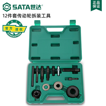 sata 世达09706机油滤芯扳手12件套传动轮拆装工具套装 五金工具