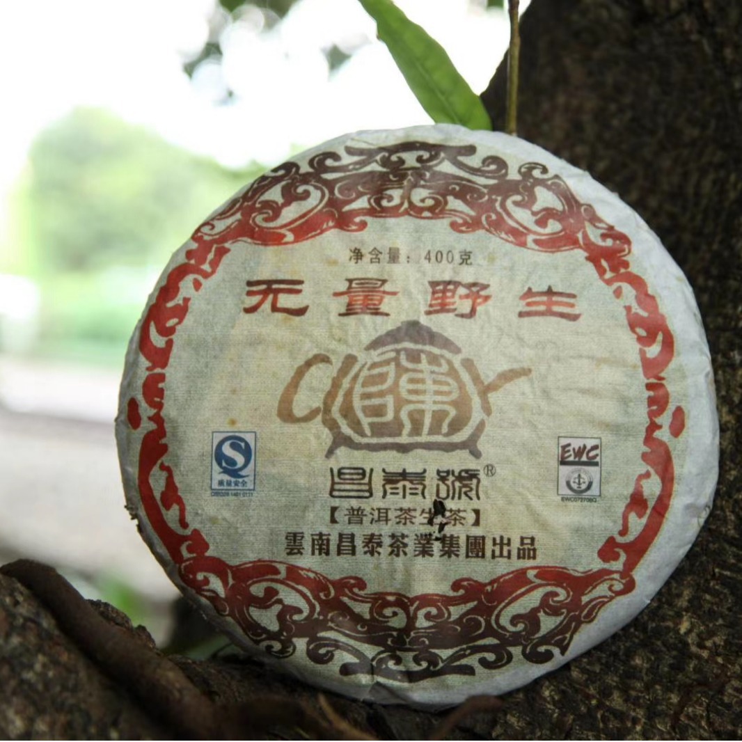 云南普洱茶 2007年昌泰号无量野生茶 大树茶七子饼茶 357克 生茶