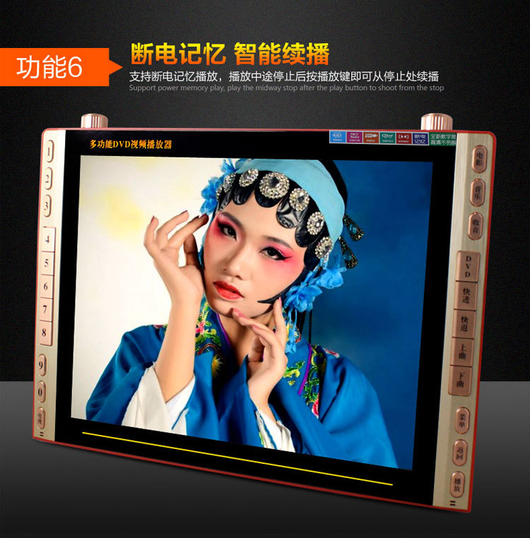 音容1506高清22寸老人唱戏机高清dvd便携式广场舞视频播放