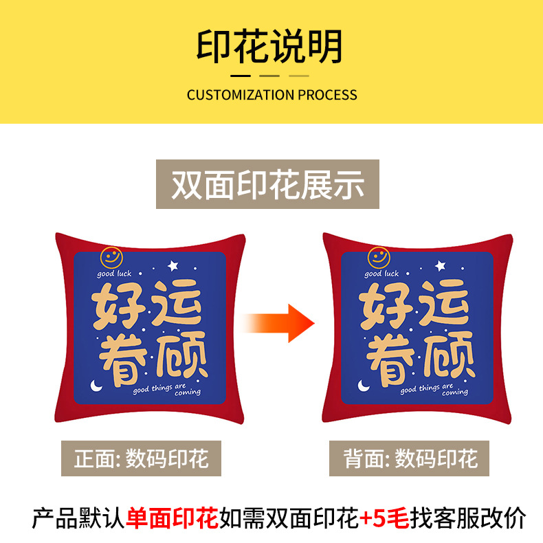 New Festival Festive National Fashion Text Printed Pillow for Home Bed Cushion for Leaning on Short Plush Pillow