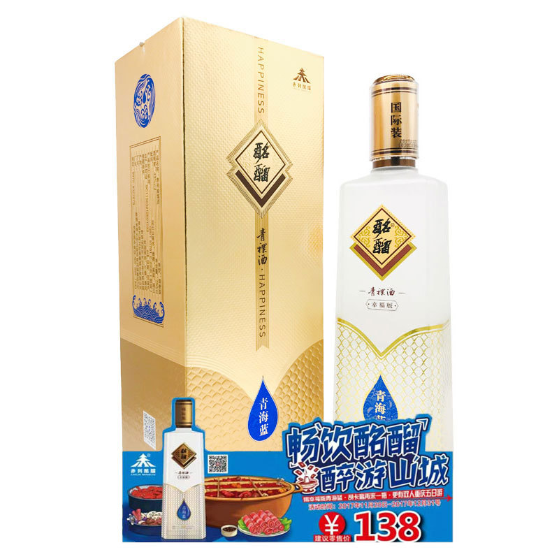 青海互助龙的赤列酩馏国际装名流清香青稞酒一斤半750ml42度包邮