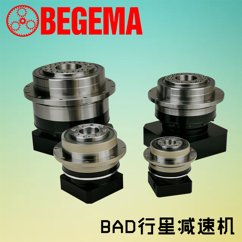 广州begema宝戈玛ad系列p2精度行星减速机bad110盘式二级减速机