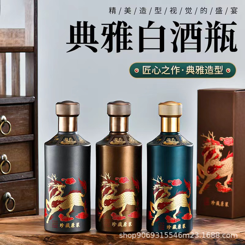 批发经典龙纹玻璃酒瓶喷花烤漆一斤装白酒瓶酒水分装喜宴包装空瓶
