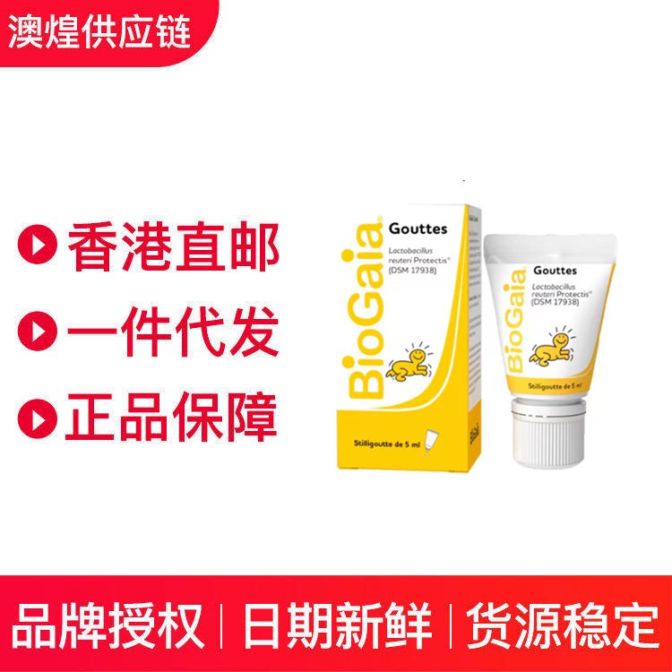 瑞典biogaia拜奥婴儿益生菌滴液5ml 软管-阿里巴巴