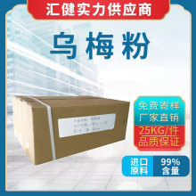 厂家直销 酸梅粉 固体果汁饮料粉原料浓缩饮料冲剂乌梅果蔬粉批发