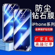 14plus适用iphone14全屏钢化膜苹果13防窥膜11磨砂12promax手机膜