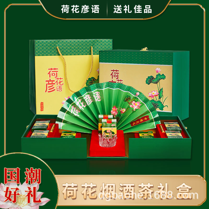 大国荣耀中华烟酒礼盒荷花和天下中秋节包装盒礼品盒华子香烟礼盒