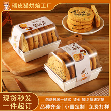 老式手工桃酥包装盒桃酥饼干盒子礼品专用糕点点心包装纸盒打包盒