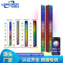 升级Pro智能RGB声控拾音节奏灯APP控制炫彩音乐氛围灯车载桌面LED