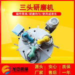 重庆供应XPM120*3玛瑙研磨机 矿用三头研磨机厂家三辊研磨机现货