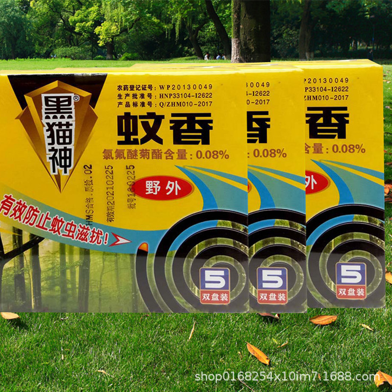 黑猫神蚊香