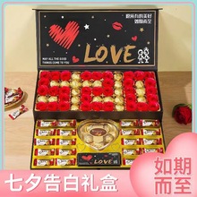 创意巧克力创意礼盒糖果零食送女生生日朋友520情人节网红礼物