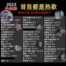 2023流行汽车载cd碟片网络流行热门新歌曲合集黑胶唱片无损音乐