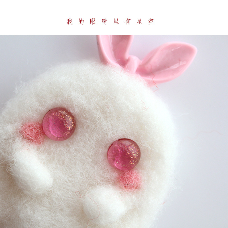 羊毛毡戳戳乐成品diy奶油手机壳发圈胸针发夹装饰帆布鞋扣配件