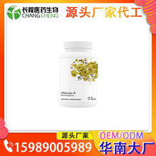 源头厂家批发 维生素E- 60 粒原味Vitamin E凝胶胶囊 跨境供应