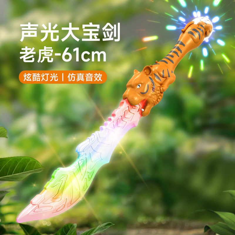 Internet Celebrity Cross-Border Amazon Large Dinosaur Glow Stick Sound Effect Light Sword Night Market Wholesale Stall Children Interactive Toys