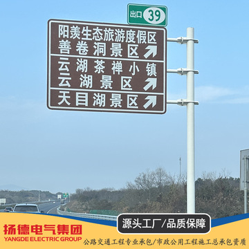 旅游景区棕色交通指路牌高速公路反光指示标识标牌三悬臂标志牌杆