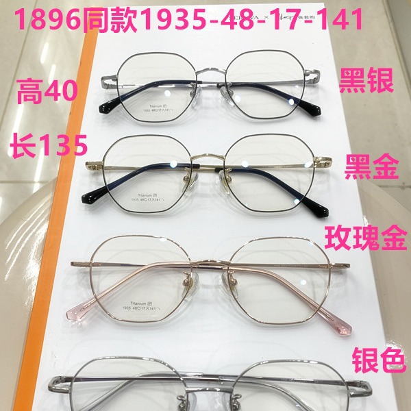 2020新款超轻全钛眼镜架近视防蓝光眼镜框电脑护目眼镜高度数眼镜