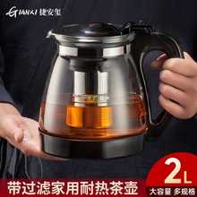 茶壶泡茶家用大容量玻璃飘逸杯茶具套装茶水分离懒人单冲滤泡茶壶