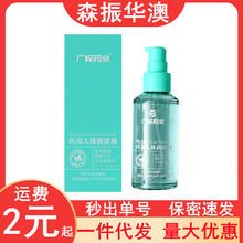 广权药业械字号润滑液医用100ml 润滑油人体润滑剂成人情趣性用品