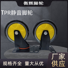批发TPR塑芯橡胶脚轮TPR静音耐磨橡胶万向脚轮高弹力耐磨橡胶定向