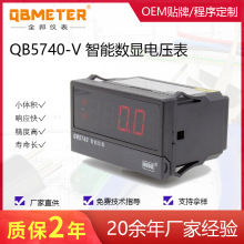 全邦 QB5740-V 智能数显电压表 电能计量电力仪表 速卖通专供