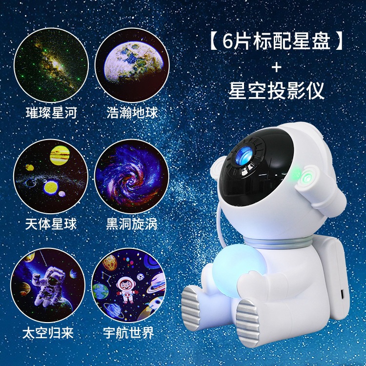 Popular Astronaut Starry Sky Projection Ambience Light Pickup Light Laser Romantic Spaceman Decoration Small Night Lamp Gift