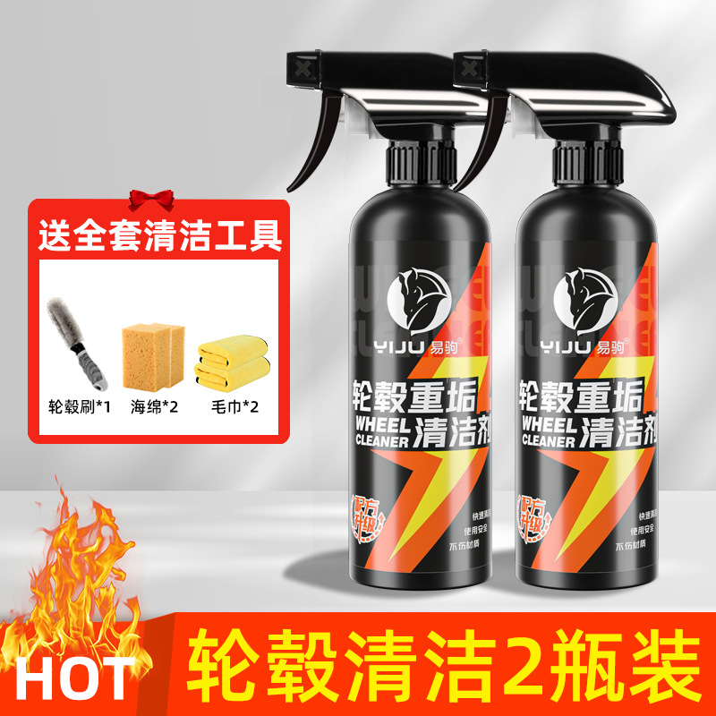 Hub Cleaning Agent Cleaning Car Rust Decontamination Tire Steel Ring Rust Removal Iron Powder Aluminum Alloy Cleaner Spray