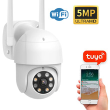 TUYA 5MP Camera涂鸦摄像头新品无线高清室外WiFi云台监控球机