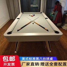 台球桌标准型成人美式桌球台黑八乒乓球桌两用多功能二合一家用桌
