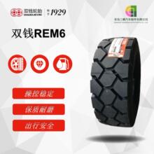 双钱轮胎 5.00R8轮胎 REM6花纹 叉车港口机械轮胎