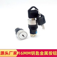 16mm19mm22mm金属按钮一常开一常闭两常开两常闭开关钥匙按钮旋钮