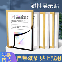 A4磁性贴中介房源信息展示牌A3营业执照套A5相框保护奖 状挂墙贴