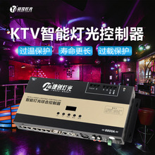 ktv灯光控制面板ktv灯光控制器512音乐开关声光联动装饰