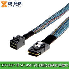 内置线Minisas HD36P SFF-8643对SFF-8087服务器交换机连接线