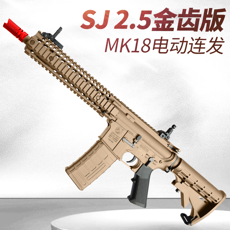 5金齿版司骏mk18玩具枪三代电动连发司俊hk416d思骏m4a1发射器