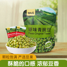 甘源 青豌豆75g蒜香味零食炒货小吃休闲食品独立小包装(50袋/箱）