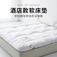 五酒店床垫家用软垫家用单人学生宿舍垫被榻榻米褥子加蕾
