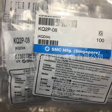 现货日本SMC原装正品气动堵头KQ2P-08