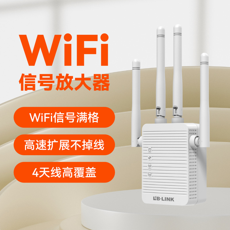无线中继器 wifi信号放大器 路由增强器扩展器wifi repeaterre301
