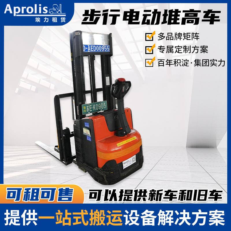 步行电动堆高车1.2吨两级门架可租可售仓库搬运堆垛车电动升降车