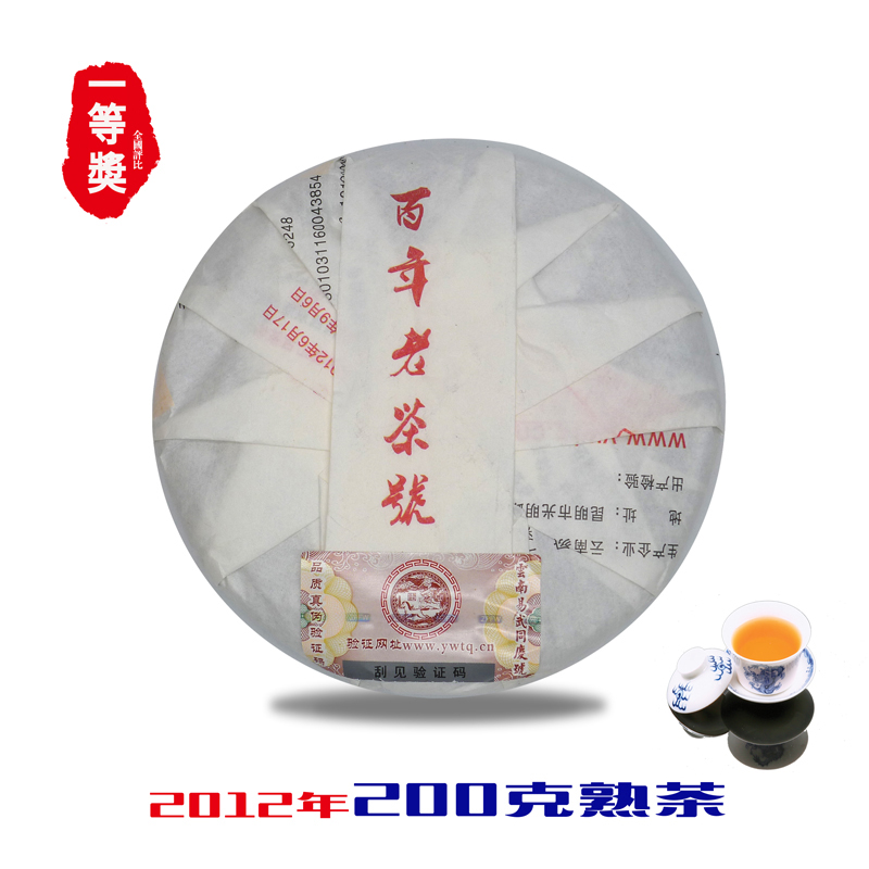 易武同庆号普洱茶 2012年 双狮勐海南糯山 200g 小熟饼茶-阿里巴巴