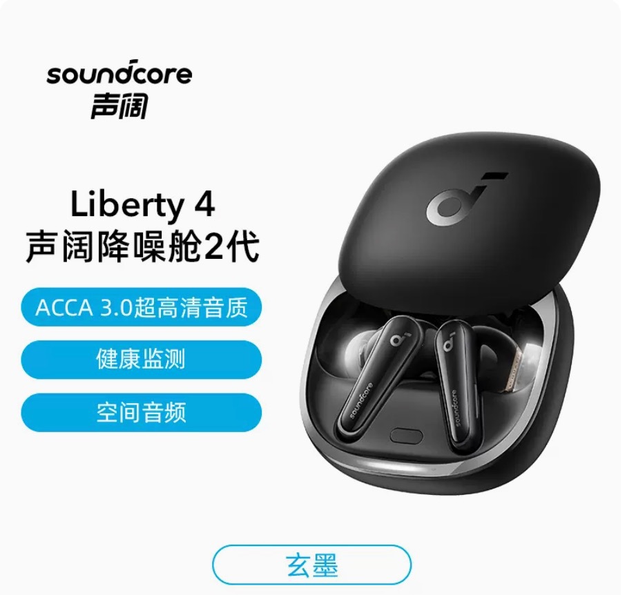 Soundcore Sound Wide [Earphone Audio Series] Wireless Bluetooth Headset Speaker Link Collection