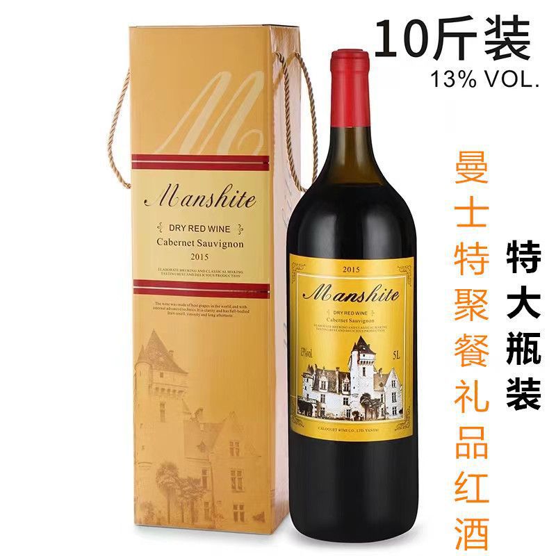 特大瓶10斤装5l曼士特干红葡萄酒13度大瓶摆设聚餐