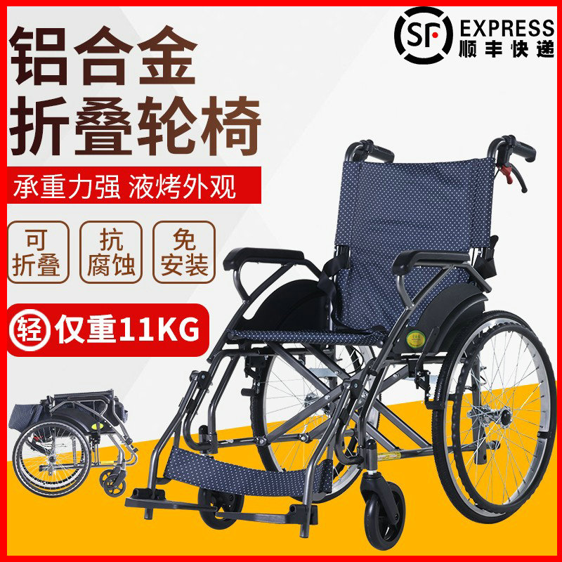 铝合金轮椅折叠轻便老人专用手推车小型便携超轻老年人残疾代步车